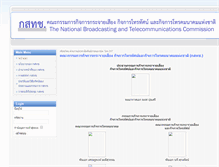 Tablet Screenshot of nbtc.nbtc.go.th